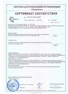 Сертификат соответствия "ПрофиСерт"